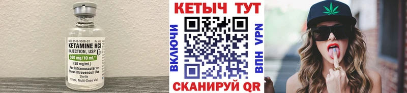 Кетамин ketamine Дмитровск