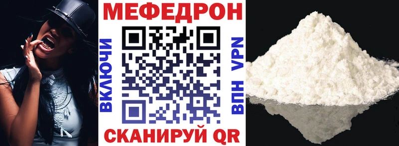 как найти наркотики  Дмитровск  Мефедрон 4 MMC 