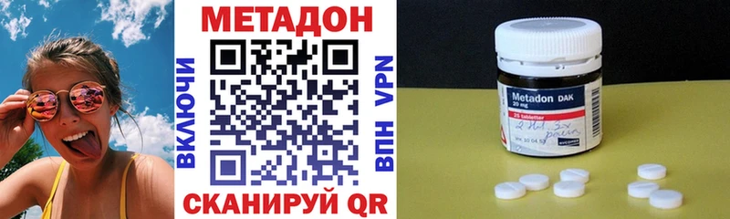 МЕТАДОН белоснежный  Дмитровск 
